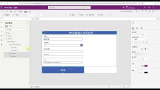 Power Apps教學：客製響應式網頁，讓表單自動適應平板和手機，再度用Helpdesk表單示範 42 [upl. by Ahsinar]