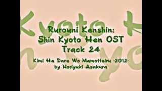 Samurai X  Rurouni Kenshin Shin Kyoto Hen OST  Track 24 [upl. by Oinotna]