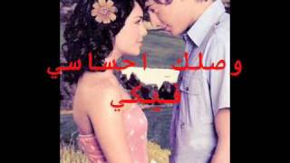 Amir Yzbek elra2sa awla  2009 أمير يزبك الرقصة الأولى [upl. by Cirnek685]