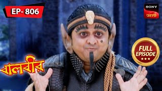 Tricking Maha Vinashini  Baalveer  বালবীর  Full Episode 806  30 Nov 2023 [upl. by Hallam]