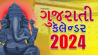 Gujarati Calendar 2024  Gujarati Festivals amp Government Holidays 2024 [upl. by Lemaceon]