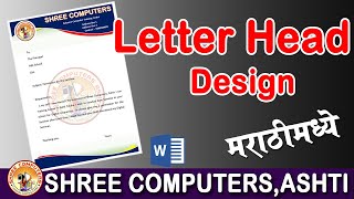 How can I make my letterhead  Letter Pad Design in Marathi  Professional letterhead [upl. by Lareine]