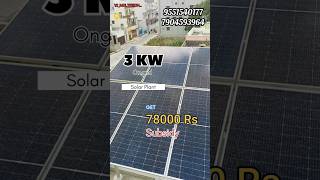 Get 78000 Subsidy For Solar Rooftop ll 3 KW Ongrid Solar for home in harur ll Central Govt Subsidy [upl. by Balthasar]