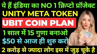 Unity Meta Token Plan  Unity Meta Token Kya Hai  Ubit  Umt Token Plan [upl. by Oriana]