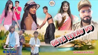 ଗାୟା ଜୁଳି Ho  Ho Short Videos  Ho Video 2024  Ho Song New  SS Babu Dkl Video [upl. by Aelaza58]