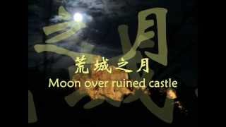 Jackie Evancho Moon Over the Ruined Castle 荒城の月汉语字幕japanese song [upl. by Gombosi]