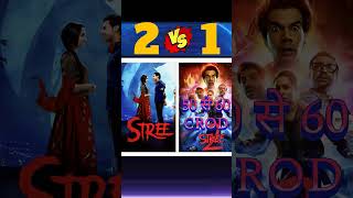 STREE 1 VS STREE 2 MOVIE COMPARISION [upl. by Hakvir]