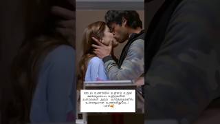 Missing lip of kissing onelove hugsandkisses couple couplegoalsromantic tamillovepoemwhatsapp [upl. by Salahi148]