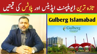 Gulberg Green Residencia Islamabad  Latest Development Updates and Plot Prices amp Market Situation [upl. by Nerreg142]