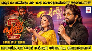 ഫഹദിന്റെ പ്രകടനത്തിൽ എല്ലാ മലയാളികൾക്കും അഭിമാനിക്കാം  Pushpa 2  Allu Arjun  Rashmika  Fahadh [upl. by Ettenej]