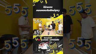 ใบ้เพลงแบบหลบลิขสิทธ์สุดๆ ทายเพลงแปลภาษา EP1 [upl. by Calvo106]