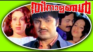 Theenaalangal  Malayalam Super Hit Full Movie  Jayan Sheela amp Seema [upl. by Epperson]