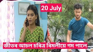 Swabhiman Today Episode 20 July  Swabhiman Today Promo Video Episode 167 [upl. by Zorah]