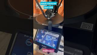 Новый помощник 3D принтер Flsun V400 Супер скорость и качество печати [upl. by Uriia71]