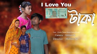 I Love You টাকা  Bangla Natok  Comedy Video  New Natok 2024  Funny Video  Chance Bangla [upl. by Nawram]