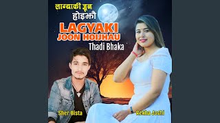 Lagyaki Joon Hoijhau Thadi Bhaka [upl. by Kery]