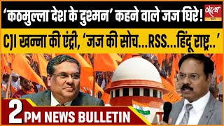 Hindi News India Satya Hindi Bulletin for 10 December Updates  ALLAHABAD HIGH COURT JUDGE YADAV [upl. by Belldas380]