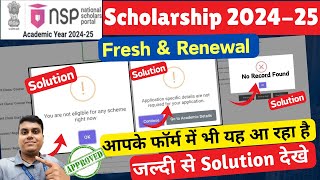 NSP Scholarship 202425 Fresh amp Renewal Apply Problem  Not Eligible any scheme❌amp NO Record Found [upl. by Harvison]