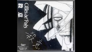 Gille de Rais  殺意 [upl. by Icat]