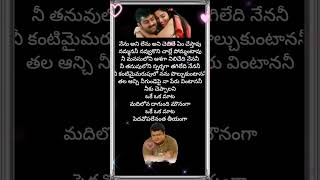 Oke oka mata song lyricsprabhas asin chakri [upl. by Lobel]