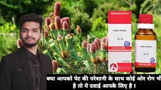 ABIES NIGRA  Homoeopathic Medicines  gastric trouble  Peptic Ulcer  dr Aakash kale [upl. by Windzer]