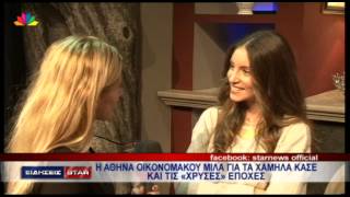 Ειδήσεις Star  17112013  βράδυ [upl. by Karina]