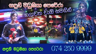 Sanduni Madushika  Halawatha Ciao  2024  සදුනි මදුශිකා [upl. by Kurtzman897]