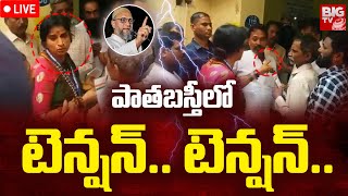 పాతబస్తీలో టెన్షన్ టెన్షన్  High Tension At Oldcity Hyderabad  Madhavi Latha VS Owaisi  BIGTV [upl. by Atnuahc]