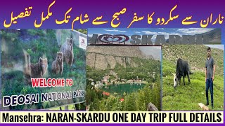 Skardu Trip Full Details Naran to Skardu in One Day Tourist Spots Gilgit Baltistan [upl. by Michigan]