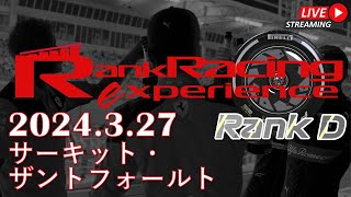 【F123】Rank Racing Experience 2024327 オランダ サーキット・ザントフォールト [upl. by Lahpos34]