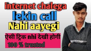 Net Chale Aur Call Na Aye । Internet Cahlega Lekin Call Nhi Ayega। By Tech Content2024 [upl. by Whitaker]