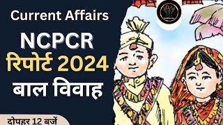 NCPCR रिपोर्ट  बाल विवाह  Sociology Marriage  Current Affairs sociology uppgtsociology [upl. by Minta851]