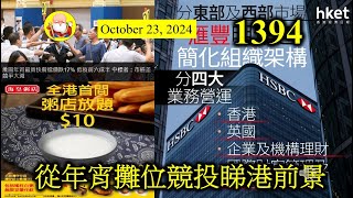 從年宵攤位競投睇港前景 第1394集 嚟緊我哋香港振興經濟有不同大假期，聖誕節、新年，和農曆新年！接受每一個節日，都可以有大量港人離開香港，情況不理想，香港市道想好，恐怕都幾難！ [upl. by Sibel289]