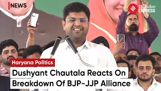 Haryana Politics What Did Dushyant Chautala Say On BJPJJP Fallout  Manohar Lal Khattar [upl. by Morty]