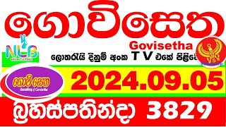 Govisetha 3829 20240905 Today Lottery Result අද ගොවිසෙත දිනුම් ප්‍රතිඵල nlb Lotherai dinum anka [upl. by Elodea]