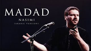 Sami Yusuf  Madad Nasimi Arabic Version  Live at the Fes Festival [upl. by Linnell]