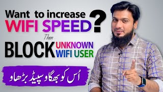 How To Block Wifi Users to Increase WiFi Speed Easy Method 2023 [upl. by Angelis]