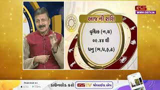 Bhagya Darpan  Watch todays Panchang and Horoscope 05112024 [upl. by Allit]