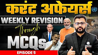 Weekly Current Affairs Revision Through MCQs  23 Sep to 28 Sep  Episode  5  Current Affairs MCQs [upl. by Nosirrah]