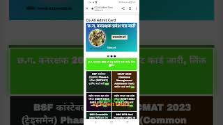 CG Forest Guard Admit Card 2023 Cg Forest Admit Card cg vanrakshak admit cardcg Forest 291 post [upl. by Kafka]