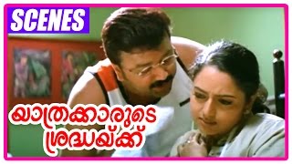 Yathrakarude Shraddhakku Malayalam Movie  Malayalam Movie  Jayaram  Takes Care of  Soundarya [upl. by Jeanna323]