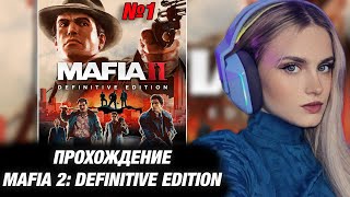 МОДЕСТАЛ ИГРАЕТ В MAFIA 2 DEFINITIVE EDITION №1 [upl. by Souza]