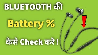 How to Check Battery Percentage in Bluetooth Neckband  Battery Percentage Kaise Dekhe [upl. by Eicnarf]