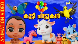 കുട്ടിപാട്ടുകൾ  September 2024  Malayalam Songs for Kids by GooBee [upl. by Skyla]