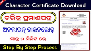 How To Download Character Certificate In Online 2023  Police Verification Certificate Download [upl. by Amoreta]