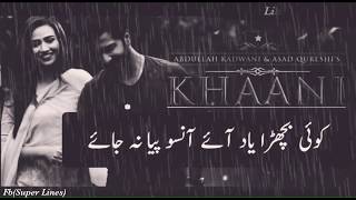 Khaani Drama Drama  Ost [upl. by Lamdin]