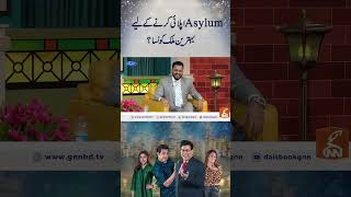 Asylum اپلائی کرنے کے لیے بہترین ملک کونسا؟ daisbook funny naseemvicky entertainment [upl. by Ariada]