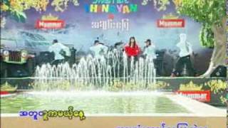 Myanmar Thingyan Music  A Thar Kone Ke [upl. by Eloise]