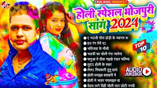 Top 10 धमाकेदार होली स्पेशल सांग  Awadhesh Premi Yadav Nonstop Superhit Holi Song Collection 2024 [upl. by Bonnette]