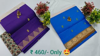 Chettinad Poly cotton sarees 🌸 ₹ 460 Only 🤩 WhatsApp 8667553633 saree [upl. by Iorgo]